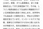 明治学院大学「統一教会はヤベえから気を付けろ」