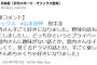 山本由伸「趣味あります？」島内「無い」山本由伸「しゅき♥」