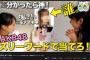 【悲報】AKB48のYouTuberユニット、ユメミールさん4ヶ月弱 更新無し【川原美咲・歌田初夏・吉田華恋】