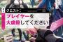 ラノベ「クエスト:プレイヤーを大虐殺してください」予約開始！運営側プレイヤーとして暗躍開始――。カクヨムweb小説コンテスト受賞作