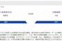 二松学舎（東東京代表）、次は大阪桐蔭