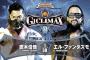 鷹木信悟vsエル・ファンタズモ 『G1 CLIMAX 32』Dブロック公式戦