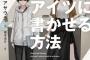 ラノベ「小説が書けないアイツに書かせる方法」予約開始！『ベン・トー』のアサウラが贈る淫靡で情熱的なモノカキの物語