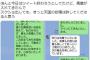 「カジノ事件」大王製紙元会長、安倍氏との生前LINE公開 売名批判には激怒「ぐちゃぐちゃうるせーよ」