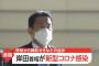 岸田首相が新型コロナ感染　首相公邸内で療養