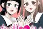 漫画「かぐや様を語りたい」最新7巻予約開始！10月19日発売！！！