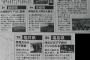 【悲報】「住みたくない都道府県ランキング」がコチラになります…