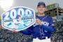 中日・福留孝介（45）が現役引退へ　球界最年長の日米通算2450安打　首位打者2度、MLB、阪神でもプレー
