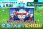 【朗報】ドラクエ10オフライン、10日～CM放送！更に実機プレイを11日に公開 