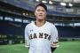 【悲報】巨人・坂本勇人、文春にとんでもないことをバラされる