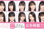 【SHOWROOM】「AKB48 17期生」を多くの人に知ってもらおう！広告掲載キャンペーン開催決定ｗｗｗｗｗｗ【課金】