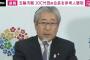 【正論】竹田JOC前会長「選手は頑張ってるのに、こういうイメージつけられて本当に残念」