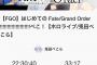 【朗報】ホロライブの王・兎田ぺこらさん、初のFGO配信で同接96000出して伝説になる