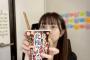 【AKB48】山田杏華ちゃん、配信で激辛の北極ラーメンを食べて唇が真っ赤に腫れてしまう