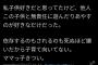 【悲報】女さん「もうママやめたい。」→批判が殺到してしまうｗｗｗｗ