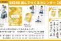 SKE48 14周年記念『SKE48 選んでつくるカレンダー2023』受注販売決定！