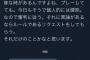 ベイスターズ関根「判定に文句があるならリクエストすれば？」