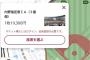 最終戦ZOZOマリンの激高チケット、無事ほぼほぼ売り切れる