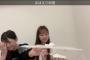【AKB48】千葉恵里と大盛真歩がSR配信で盛大に総監督の向井地美音をディスる