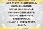 【画像】オリックス公式さん、何故か急にパリーグ5球団に感謝を伝えるwwwwwwwwwwwwwwwwwwwwwwwwwwwwww