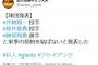 巨人　井納、桜井、勝俣に戦力外通告