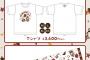 SKE48 熊崎晴香ソロライブ Tシャツ＆マフラータオル EC販売のお知らせ