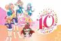 「アイカツ！シリーズ 10th Anniversary Album Vol.09」予約開始！12月28日発売！！！