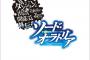 ラノベ「ダンまち外伝 ソード・オラトリア」13巻、14巻特装版予約開始！特装版には書き下ろし小説収録の小冊子が付属