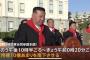 【画像】北朝鮮・金正恩さん、なんか変ｗｗｗｗｗｗｗｗ