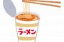 毎日「カップラーメン」を食べる生活をし続けて１０年経った結果ｗｗｗｗｗｗｗｗ