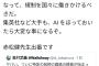 【悲報】ヱロ絵師「赤松健頼む！AIを規制してくれええええええ！」