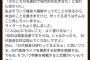 【画像】婚活ライター「30代の女性達、ごめんなさい。30代が魅力的とか書いてましたけどあれ嘘です」