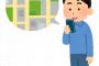 ワイヤレスイヤホンを落としたんだが、『AirTag』で位置情報を確認した結果…