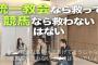 三浦瑠璃「統一教会の被害者は救うべきなんですか？競馬で負けた人を救うべきとか言わないですよね？」