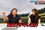 里崎さん、ロッテのドラフトについて指摘