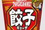 カップヌードル「白飯に合うカップヌードルを発売するで！」