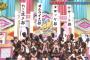 【AKB48】たこ焼き部、コロッケ部、オムライス部、デザート部っておかしくね？