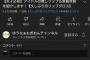 【衝撃】ゆうなあもぎおん最新動画の低評価が高評価を逆転・・・