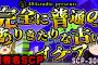 【ゆっくりSCP解説】超名作SCP！絶対に入ってはいけないイケアを解説【SCP-3008:完全に普通の、ありきたりな古いイケア】