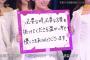 【乃木坂46】山下美月「（齋藤飛鳥）必要な時、必要な言葉を掛けてくださる温かい方です。優しさをありがとうございます。」