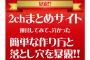 【AKB48G】ここ最近のまとめサイトって少し変わったよな