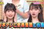 【AKB48】推しメンを地上波音楽番組に出演させるため、命を削って無駄なカロリーを摂取しなくてはいけないヲタクｗｗｗ