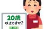 【悲報】広島県　二十歳の集いの案内状にとんでもないものを忘れてしまうｗｗｗｗｗｗｗｗｗ