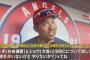 【画像】大谷翔平「へい！カート！WBCの捕手をやってくれないか？」