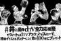 猿先生が書いた井上尚弥、いくらなんでも似てなさすぎる