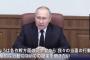 「課題について提案を聞きたい」…プーチン大統領がロシア軍作戦本部を訪問！