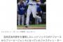 【朗報】レッドソックス、吉田正尚に続きドジャースのトレア・ターナーも獲得wwwwwwwwwwww