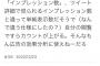 【悲報】イーロンマスクさん令和の時代に太古のアクセスカウンターを設置してしまう…