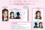 【AKB48】お話し会の「2S写真会」という、誰に需要があるのかよくわからない特典
