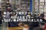 カードショップ店長「このパック開けていいよ！」　小学生「あ、レアカードだ！」